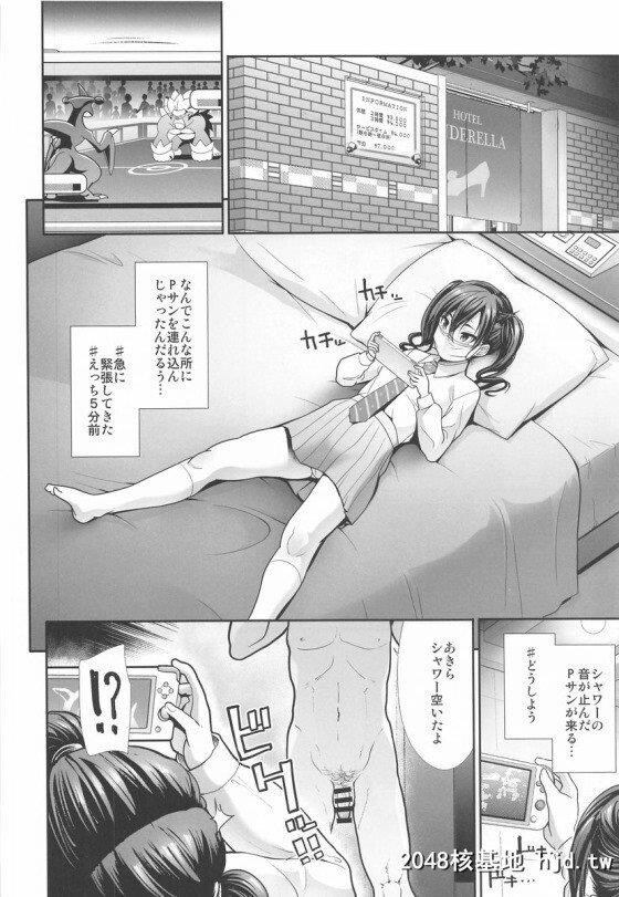 [デレマス]「こういう事しちゃう场所…ですよね?」兰子を诱ったり、あきらに诱わ...第0页 作者:Publisher 帖子ID:252226 TAG:动漫图片,卡通漫畫,2048核基地