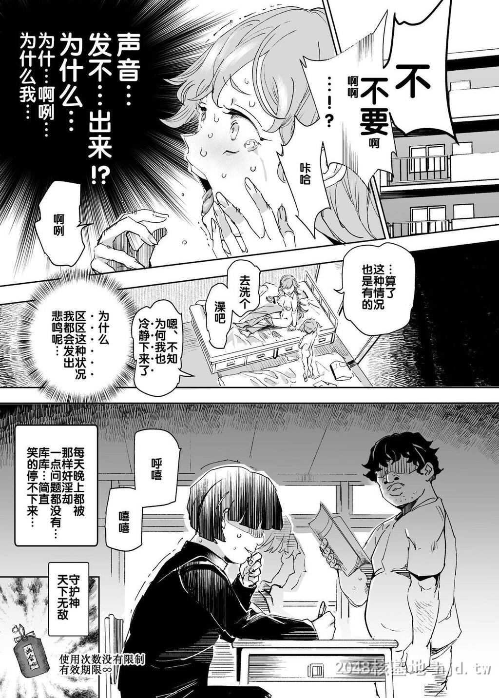 [中文]随意睡奸同级女生都是我的活飞机杯[44p]第0页 作者:Publisher 帖子ID:252848 TAG:动漫图片,卡通漫畫,2048核基地