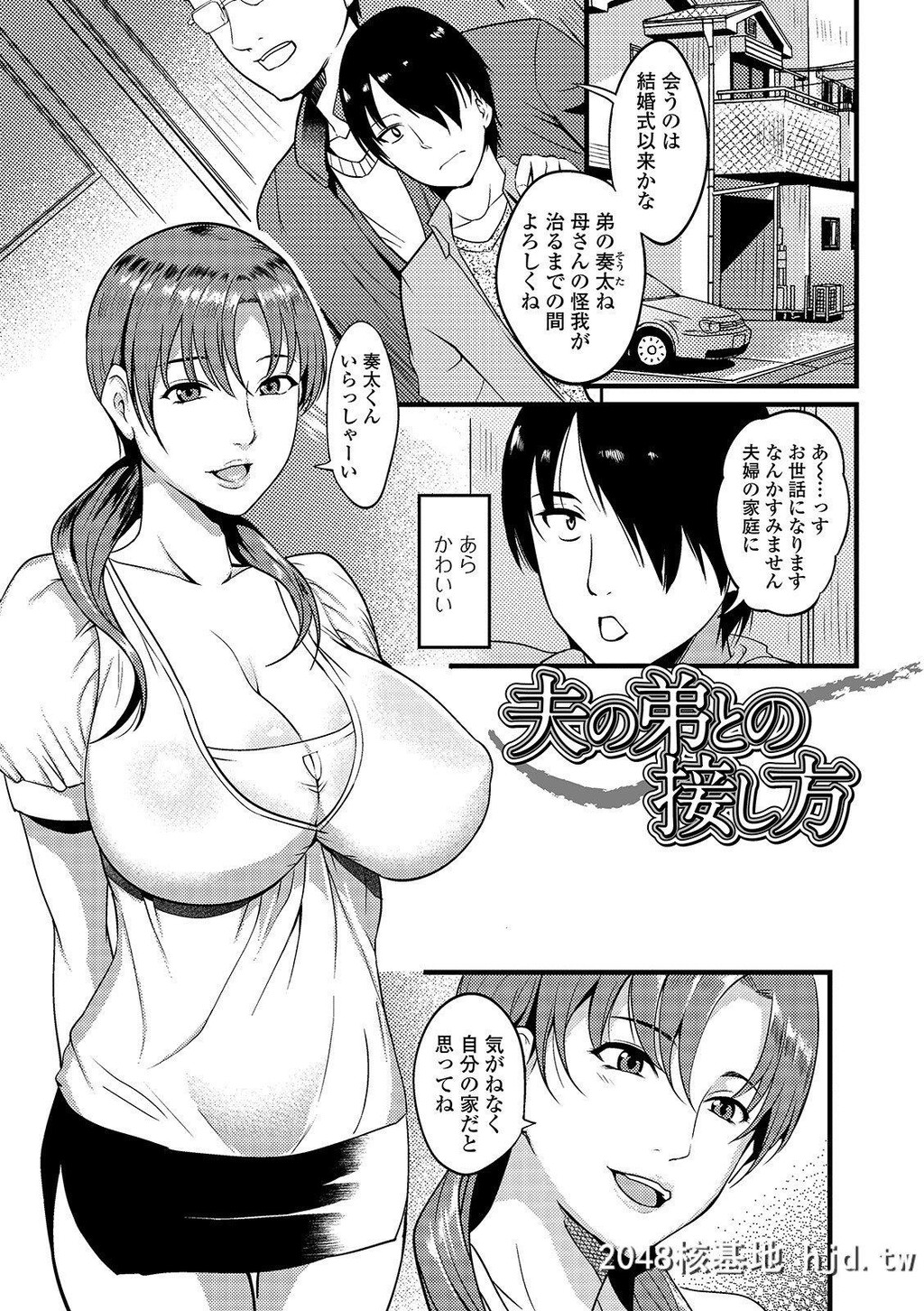 [はんぺら]奥さんは挟んで挿れるのが好き第0页 作者:Publisher 帖子ID:253504 TAG:动漫图片,卡通漫畫,2048核基地