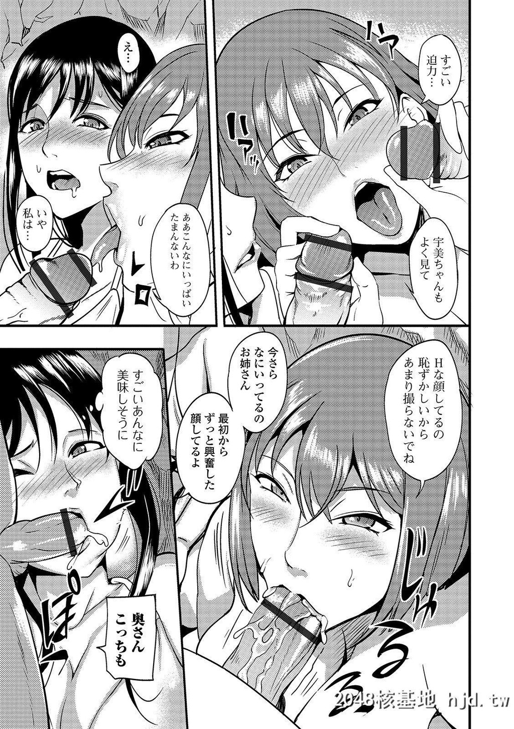 [はんぺら]奥さんは挟んで挿れるのが好き第0页 作者:Publisher 帖子ID:253504 TAG:动漫图片,卡通漫畫,2048核基地