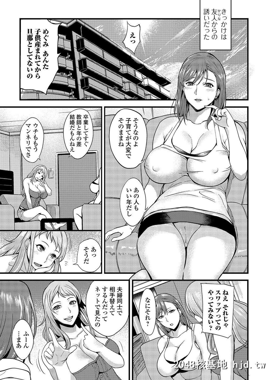 [はんぺら]奥さんは挟んで挿れるのが好き第0页 作者:Publisher 帖子ID:253504 TAG:动漫图片,卡通漫畫,2048核基地