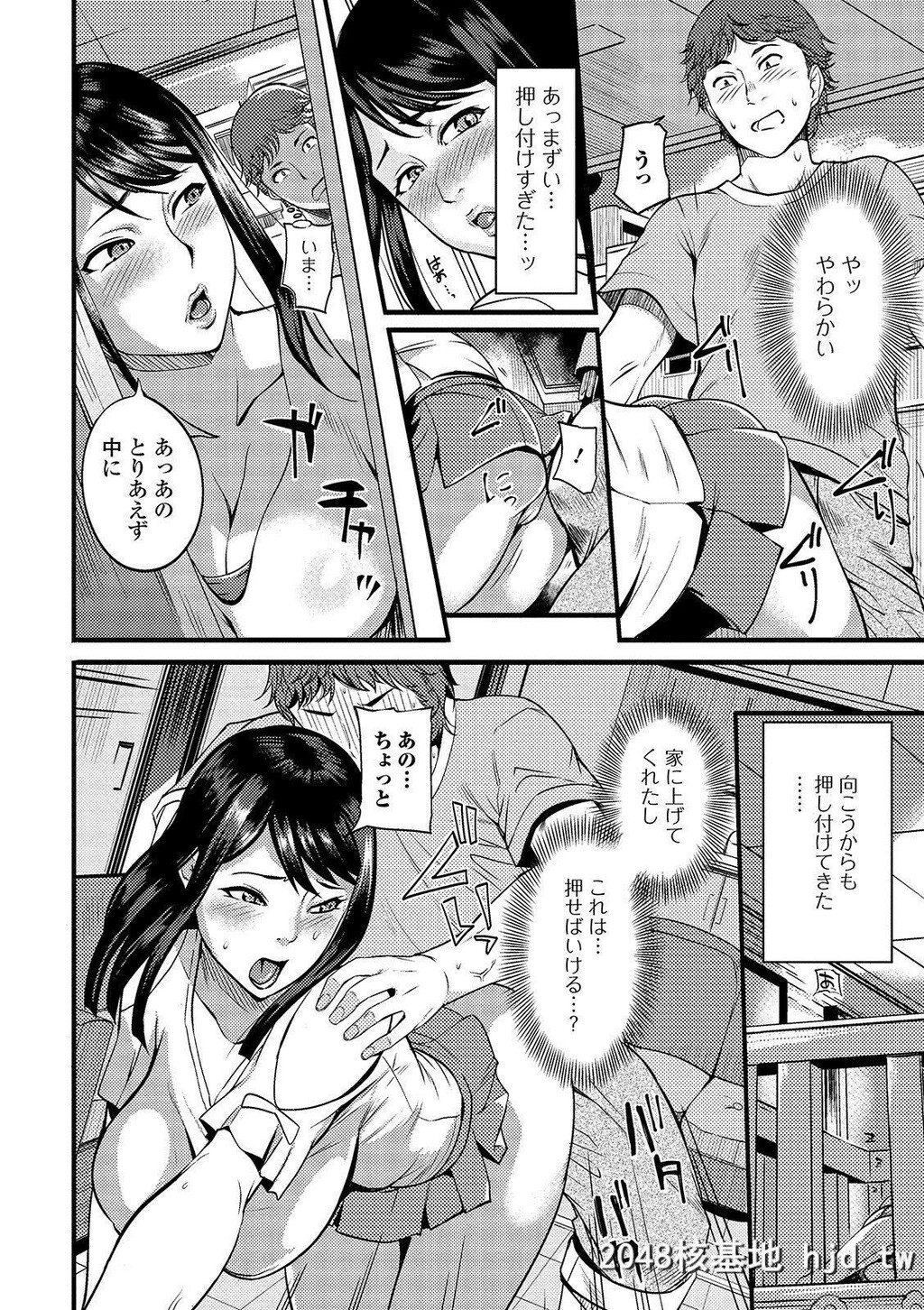 [はんぺら]奥さんは挟んで挿れるのが好き第0页 作者:Publisher 帖子ID:253504 TAG:动漫图片,卡通漫畫,2048核基地