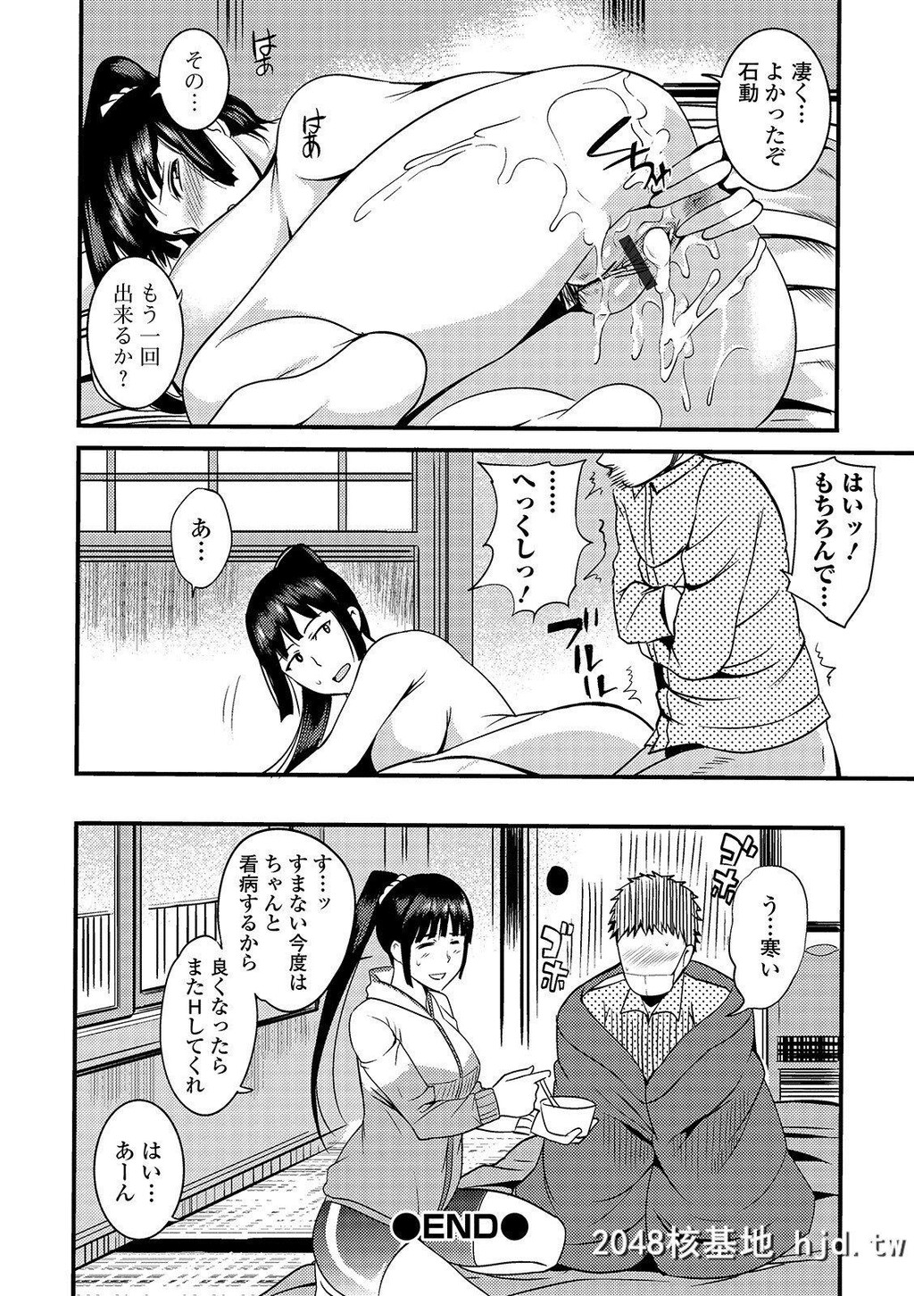 [はんぺら]奥さんは挟んで挿れるのが好き第0页 作者:Publisher 帖子ID:253504 TAG:动漫图片,卡通漫畫,2048核基地