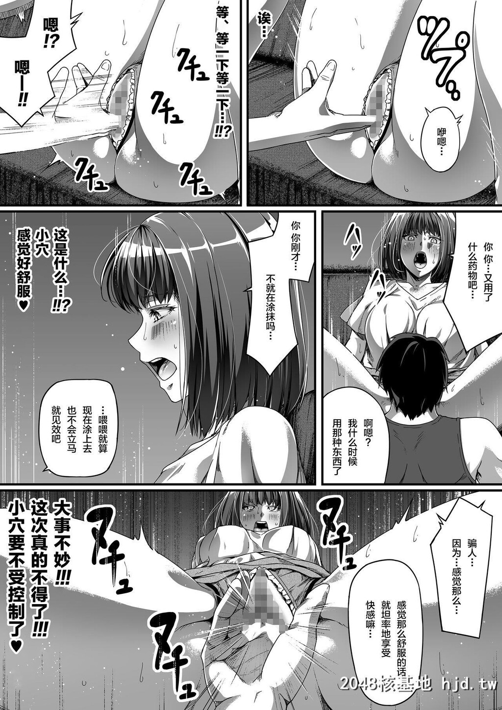 [Road=ロード=]俺は彼女を止めなかった。后编第0页 作者:Publisher 帖子ID:253165 TAG:动漫图片,卡通漫畫,2048核基地