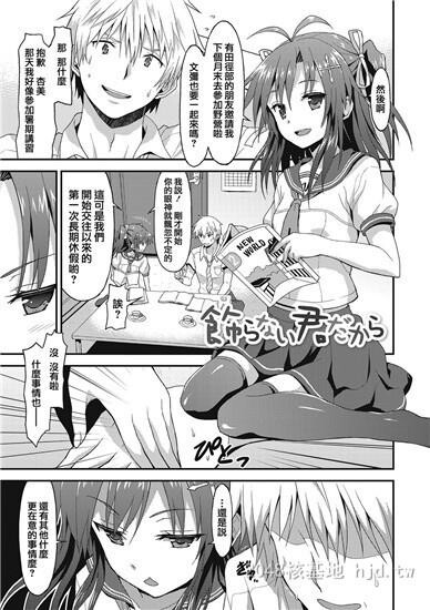 [中文]ダメな贵方に恋してる下第0页 作者:Publisher 帖子ID:254460 TAG:动漫图片,卡通漫畫,2048核基地