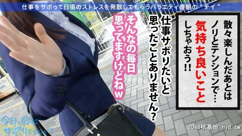 ゲーム会社クリエイティブマネージャー西条さん23歳今日、会社サボりませんか？16[31P]第0页 作者:Publisher 帖子ID:275664 TAG:日本图片,亞洲激情,2048核基地