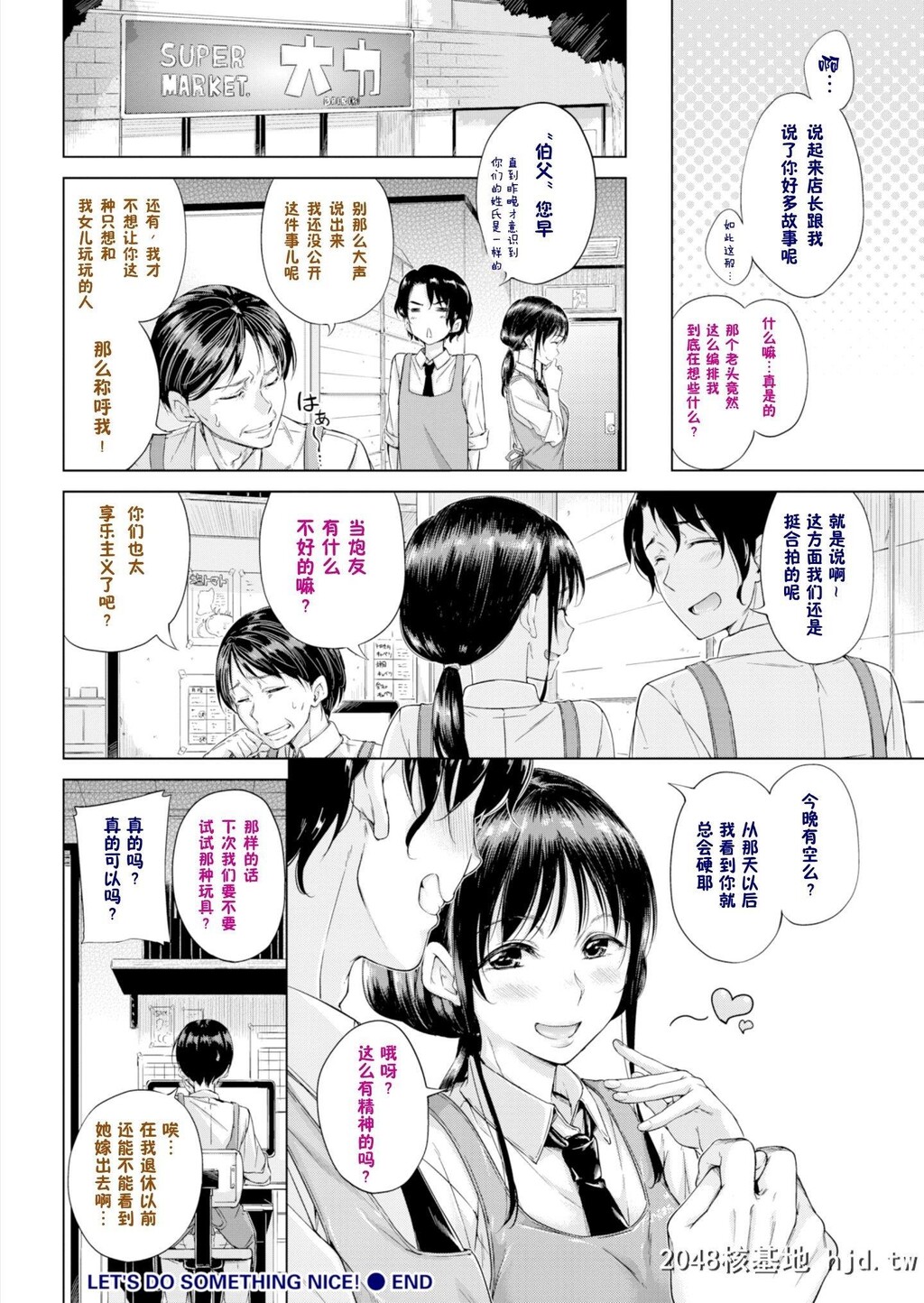 [Hamao]いいことしよっ！彩字版第0页 作者:Publisher 帖子ID:254771 TAG:动漫图片,卡通漫畫,2048核基地