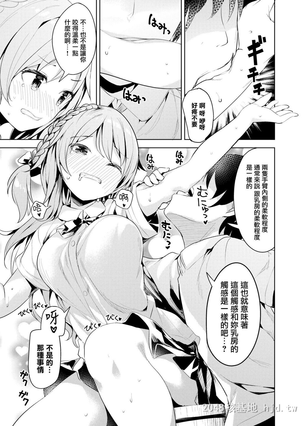 [中文]はにかみかみんぐあうと[22p]第0页 作者:Publisher 帖子ID:256019 TAG:动漫图片,卡通漫畫,2048核基地