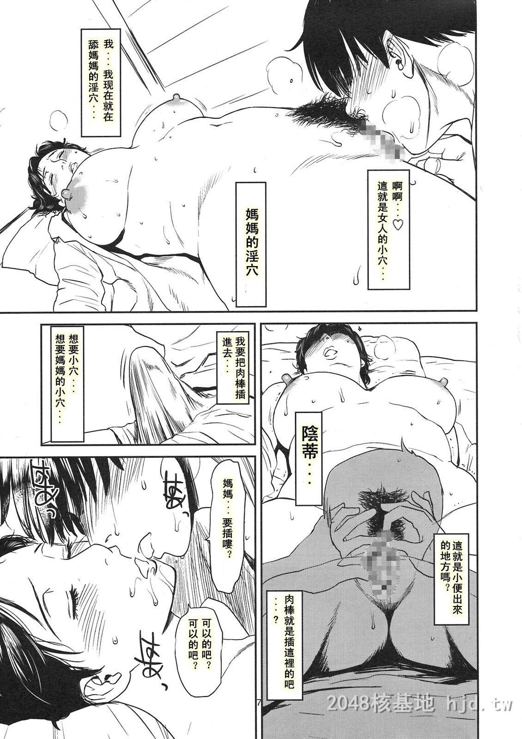 [中文]淫荡的母亲2第0页 作者:Publisher 帖子ID:256655 TAG:动漫图片,卡通漫畫,2048核基地