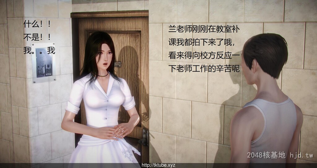 [中文][3D全彩]丝袜女教师兰若TEACHERLANRUO6第0页 作者:Publisher 帖子ID:256992 TAG:动漫图片,卡通漫畫,2048核基地