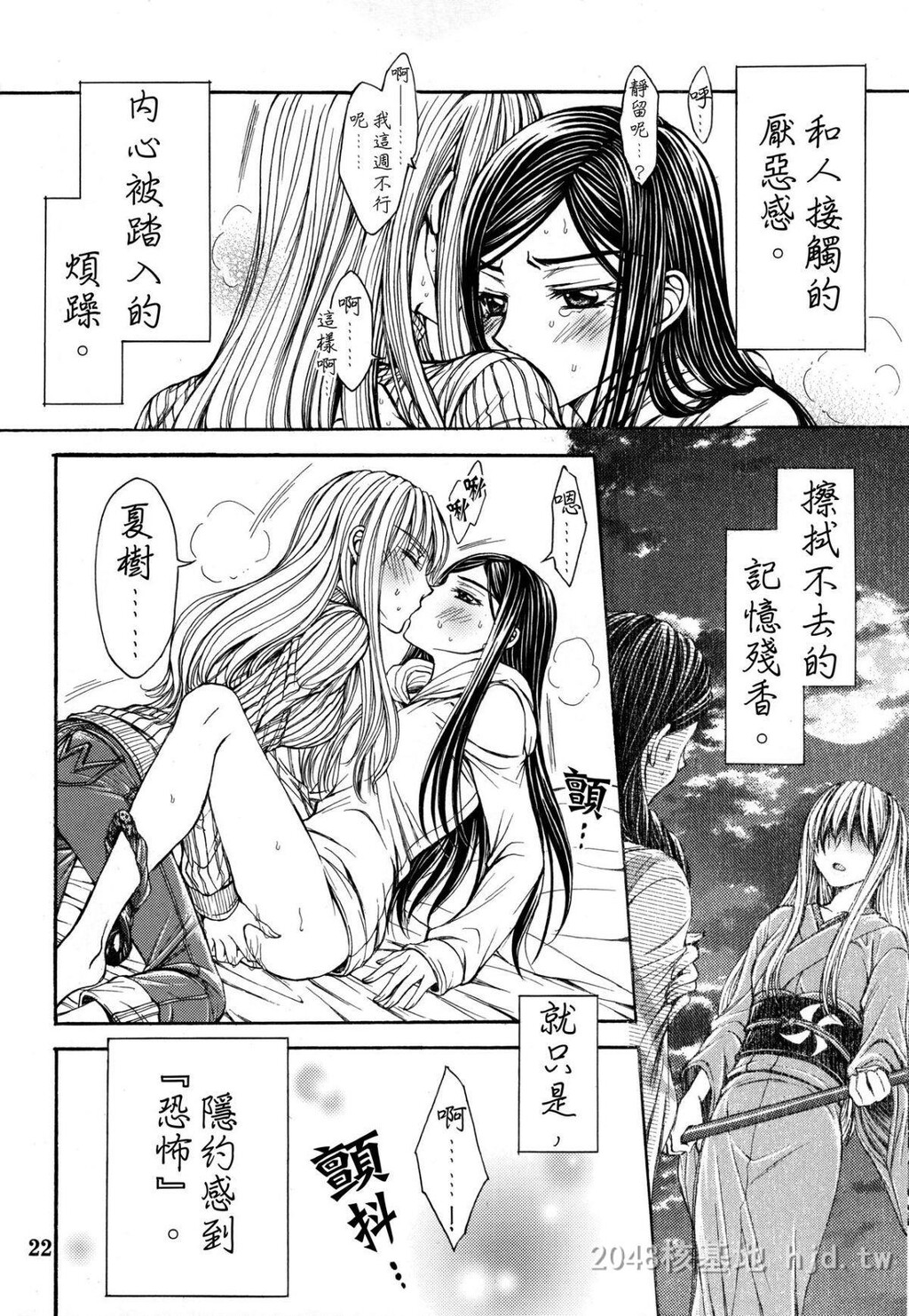 [中文]春机発动期[舞-HiME]第0页 作者:Publisher 帖子ID:257614 TAG:动漫图片,卡通漫畫,2048核基地