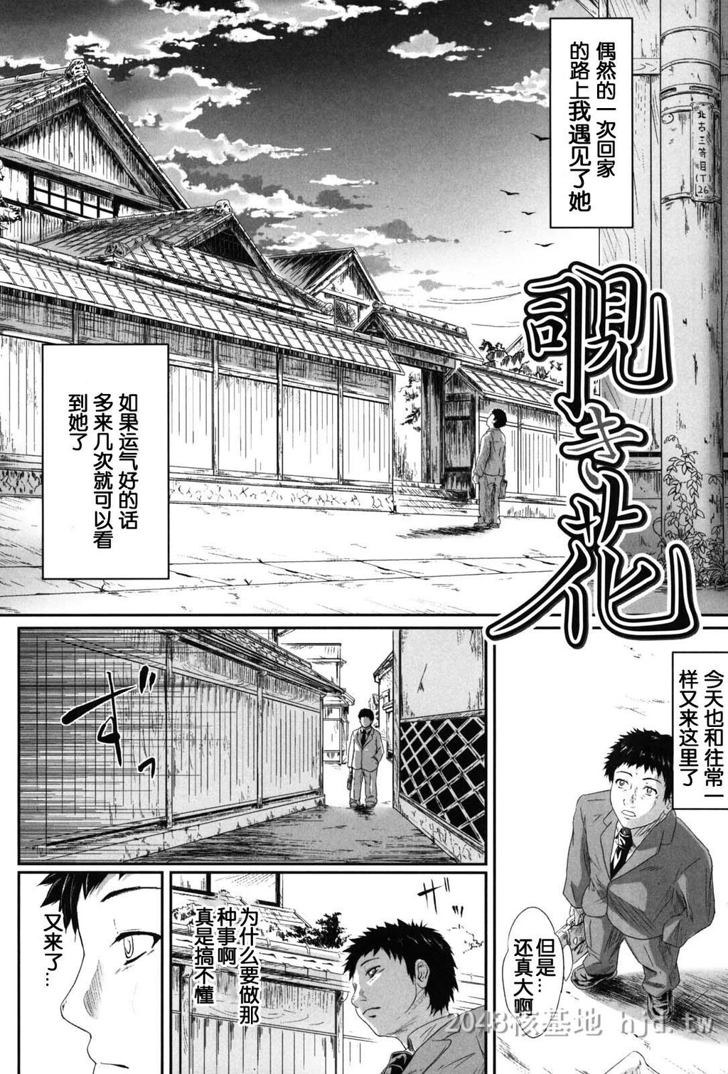 [中文]覗き花第0页 作者:Publisher 帖子ID:258583 TAG:动漫图片,卡通漫畫,2048核基地