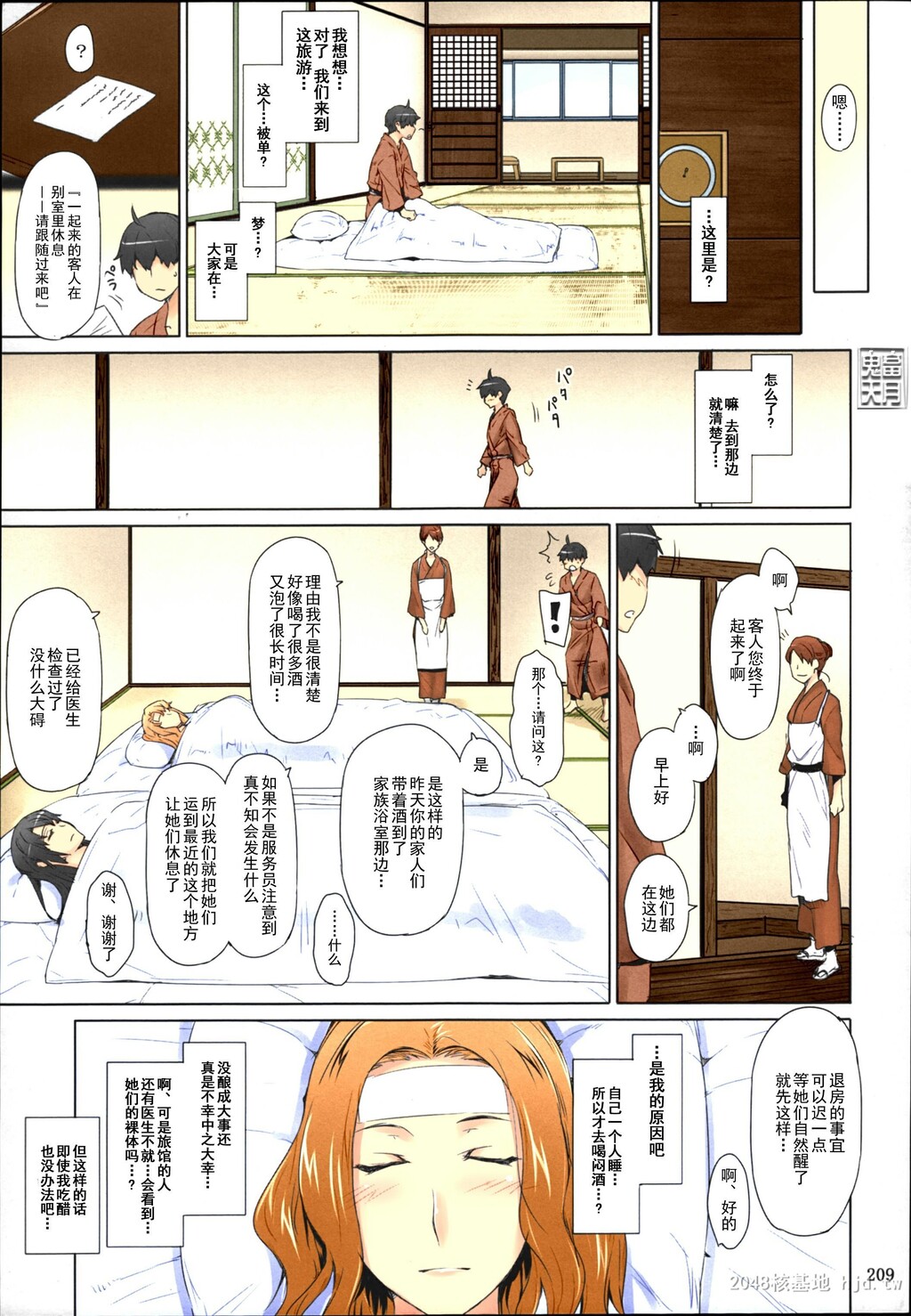 [中文][全彩]橘子家的男性情事[完整版]-5[50P]终章第0页 作者:Publisher 帖子ID:259007 TAG:动漫图片,卡通漫畫,2048核基地