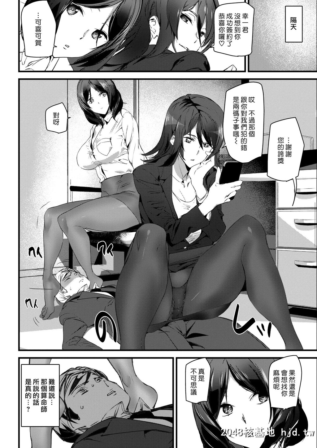 [アシオミマサト]ミスターフォーチュン[无修正]第0页 作者:Publisher 帖子ID:259328 TAG:动漫图片,卡通漫畫,2048核基地