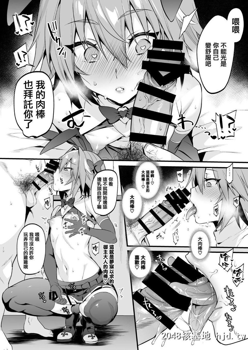 [もりっとこけ[もり苔]]アストルフォ惩らしめ本[FateApocrypha]第0页 作者:Publisher 帖子ID:259806 TAG:动漫图片,卡通漫畫,2048核基地