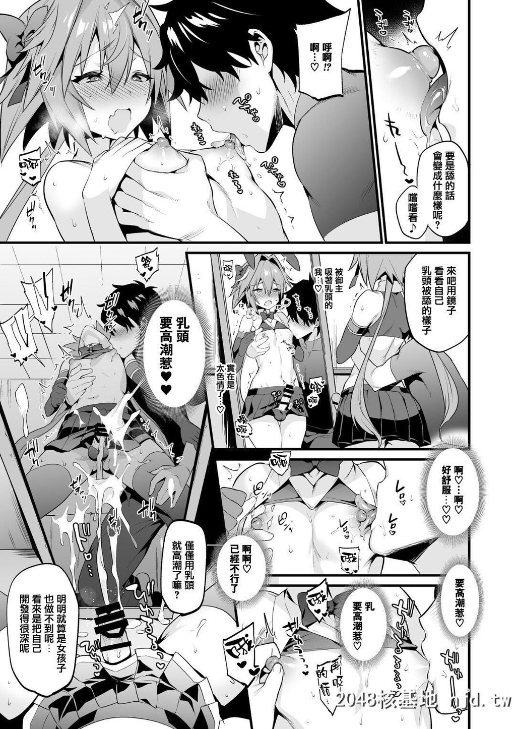 [もりっとこけ[もり苔]]アストルフォ惩らしめ本[FateApocrypha]第0页 作者:Publisher 帖子ID:259806 TAG:动漫图片,卡通漫畫,2048核基地