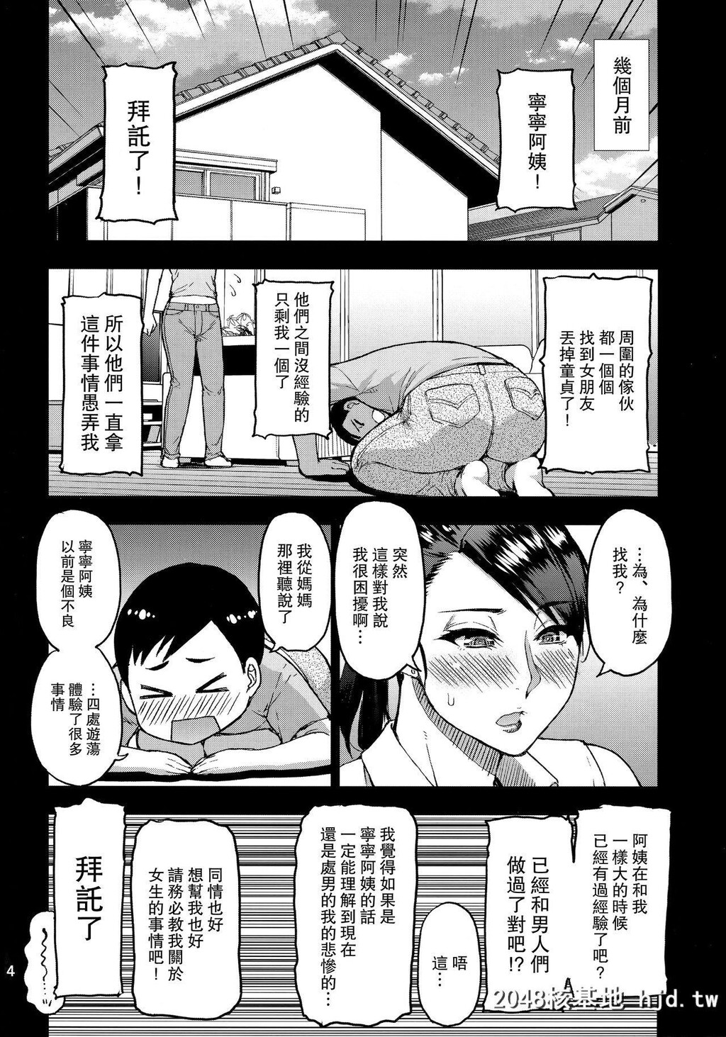 [SPRINGCASTLE[春城秋介]]元ヤン人妻熟女の叔母さんに性処理をお愿いした。[中国翻訳]第0页 作者:Publisher 帖子ID:261085 TAG:动漫图片,卡通漫畫,2048核基地