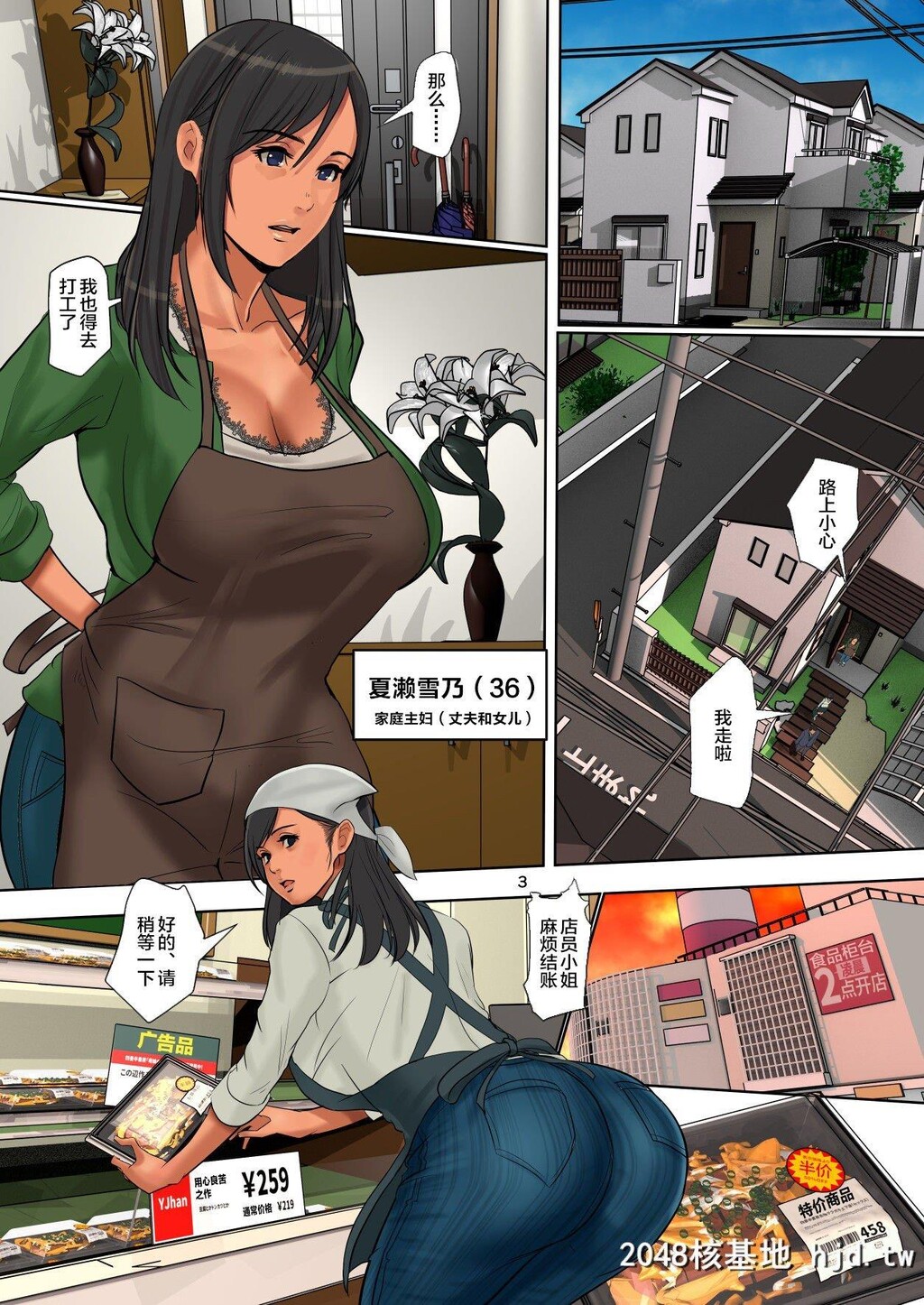 [四畳半书房]ゆりかご売りの妻第0页 作者:Publisher 帖子ID:261250 TAG:动漫图片,卡通漫畫,2048核基地