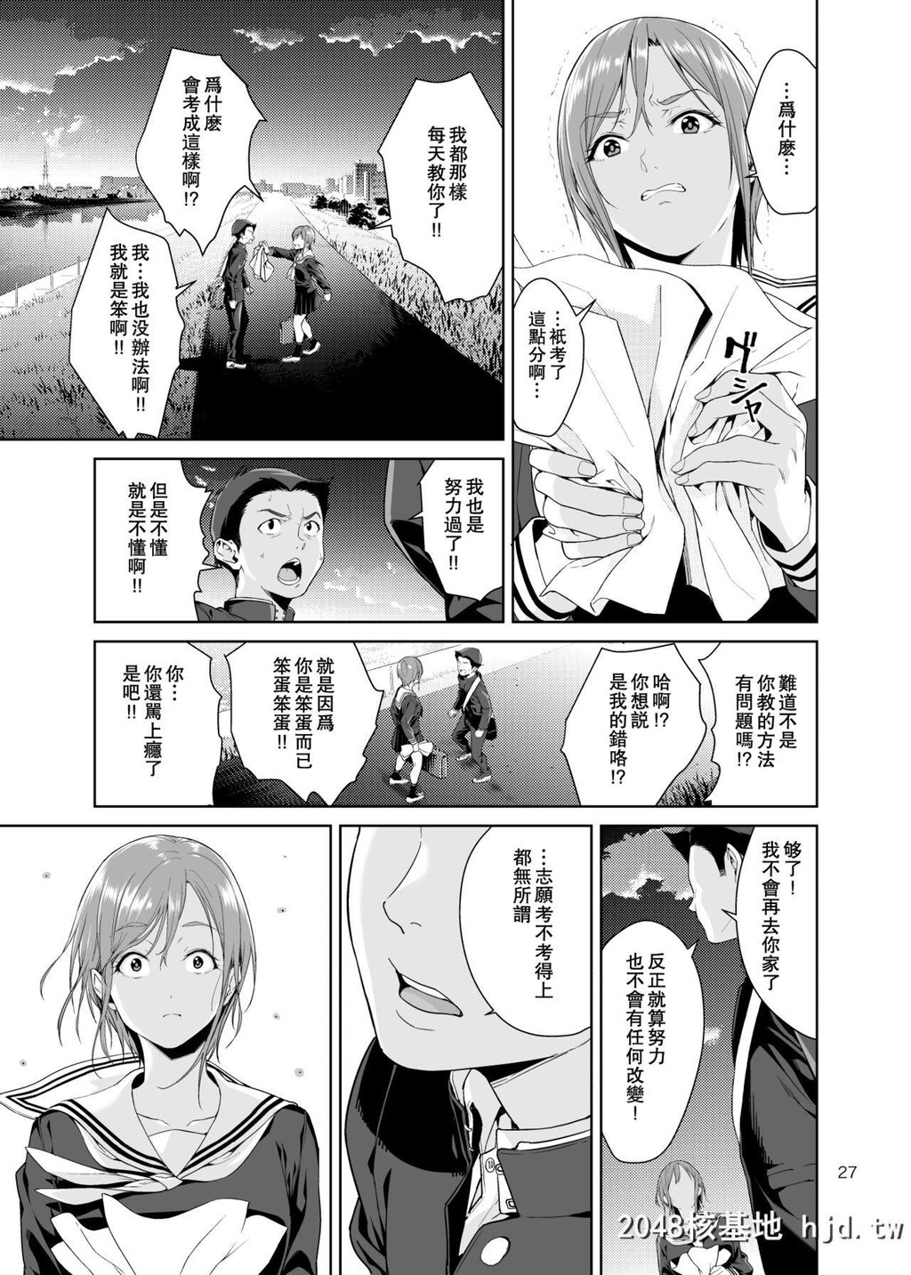 [JACK-POT[じゅら]]幼驯染のママ[中国翻訳][DL版]第0页 作者:Publisher 帖子ID:261089 TAG:动漫图片,卡通漫畫,2048核基地