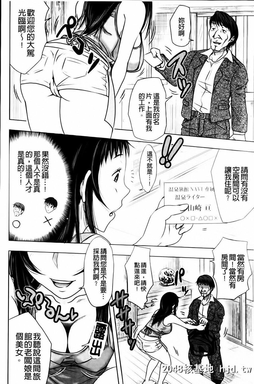 [たくわん]いいなり生挿入第0页 作者:Publisher 帖子ID:261091 TAG:动漫图片,卡通漫畫,2048核基地