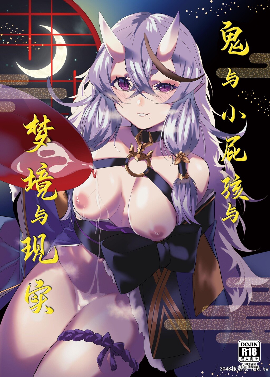 鬼とわらべと梦とうつつと第1页 作者:Publisher 帖子ID:260763 TAG:动漫图片,卡通漫畫,2048核基地