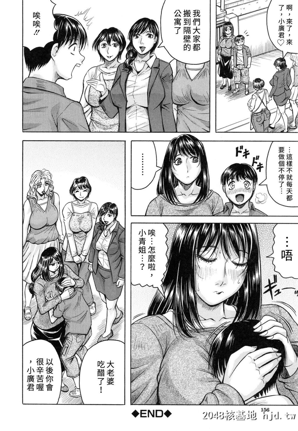 [じゃみんぐ]僕限定爆乳ハーレム?[中国翻訳]第1页 作者:Publisher 帖子ID:261086 TAG:动漫图片,卡通漫畫,2048核基地