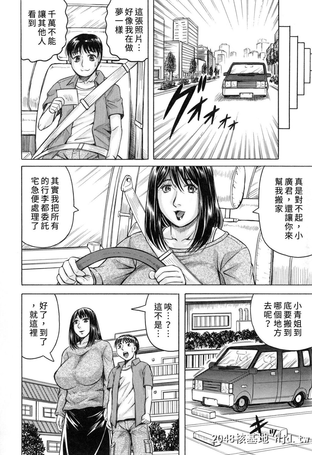 [じゃみんぐ]僕限定爆乳ハーレム?[中国翻訳]第1页 作者:Publisher 帖子ID:261086 TAG:动漫图片,卡通漫畫,2048核基地