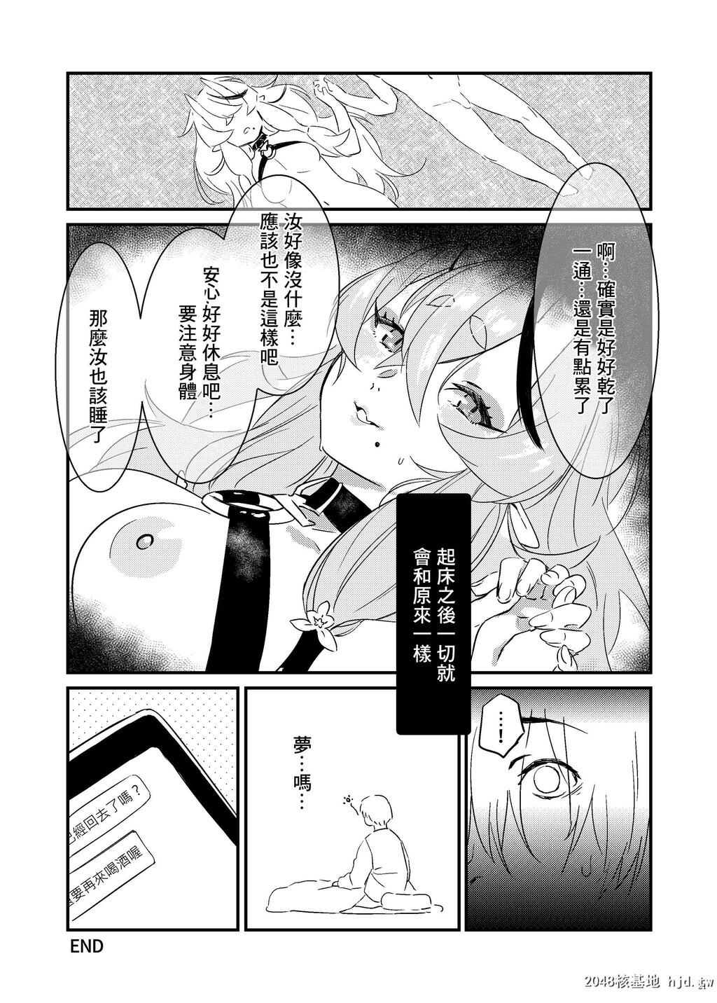 鬼とわらべと梦とうつつと第1页 作者:Publisher 帖子ID:260763 TAG:动漫图片,卡通漫畫,2048核基地