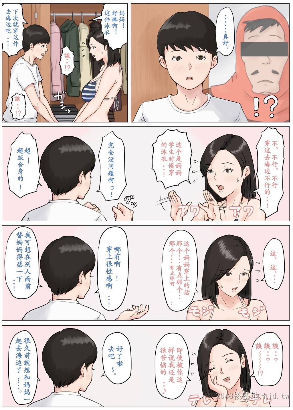 [中文][全彩]非母亲不可03[49P]第0页 作者:Publisher 帖子ID:262769 TAG:动漫图片,卡通漫畫,2048核基地