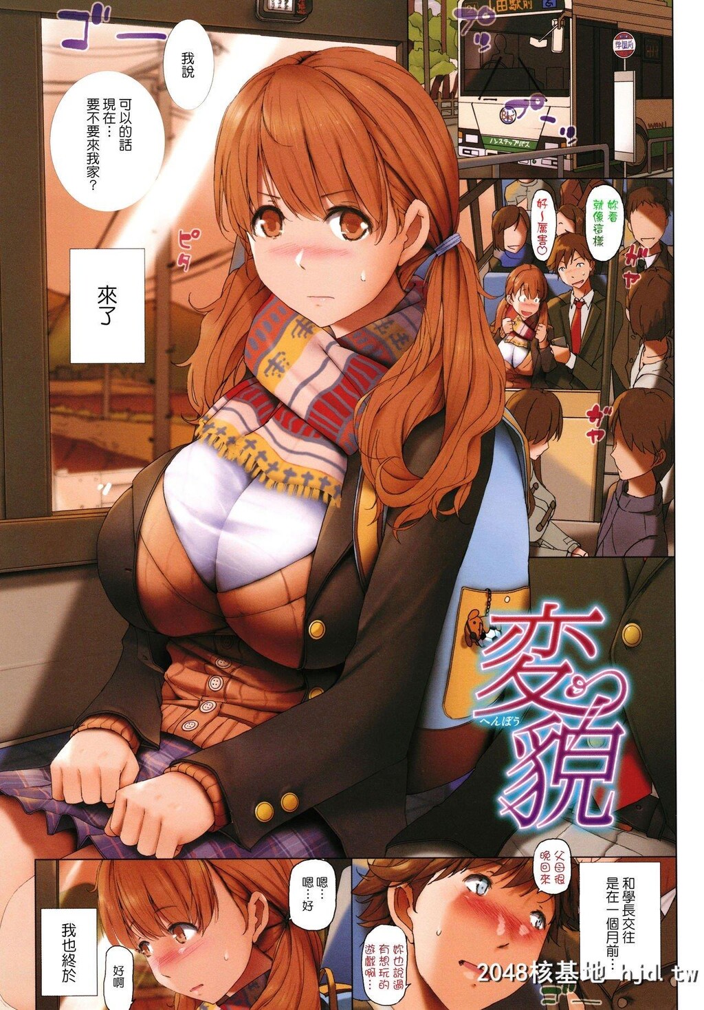 [orico]贪る女第0页 作者:Publisher 帖子ID:262500 TAG:动漫图片,卡通漫畫,2048核基地