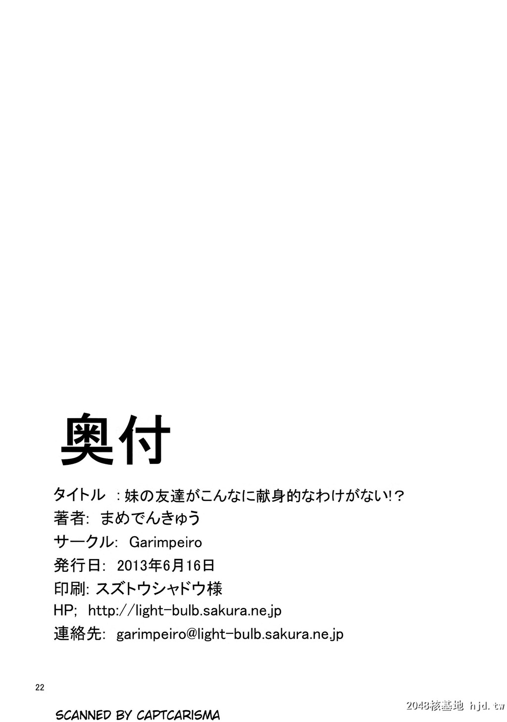 ImoutonoTomodachigaKonnaniKenshintekinaWakegaNai!_第0页 作者:Publisher 帖子ID:263571 TAG:动漫图片,卡通漫畫,2048核基地