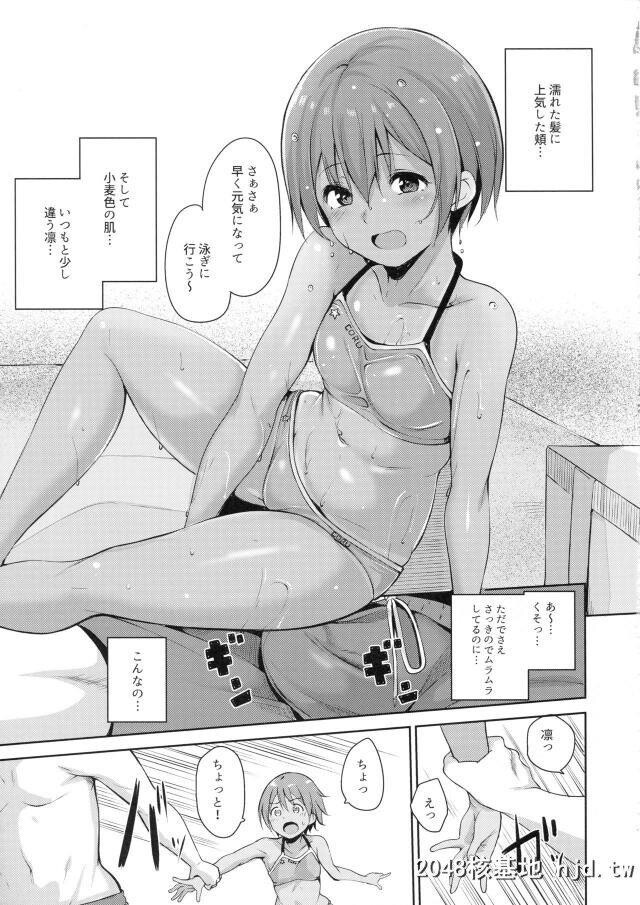 仕事が落ち着いて夏休みに凛ちゃんと海水浴にやってきた男が真っ黒に日焼けしている...第0页 作者:Publisher 帖子ID:263882 TAG:动漫图片,卡通漫畫,2048核基地