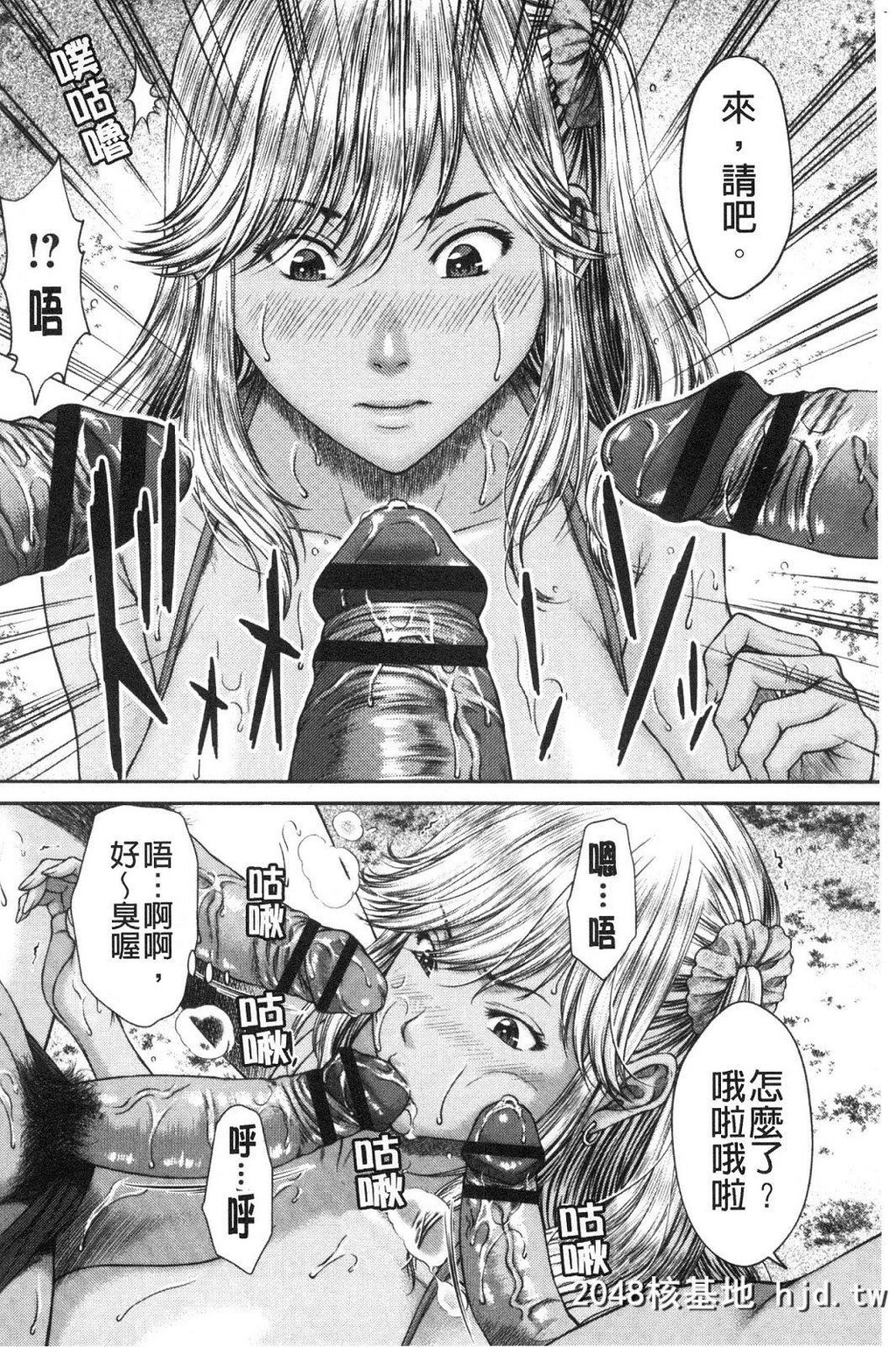 [ウエノ直哉]浴びたい彼女の蜜液第0页 作者:Publisher 帖子ID:262925 TAG:动漫图片,卡通漫畫,2048核基地