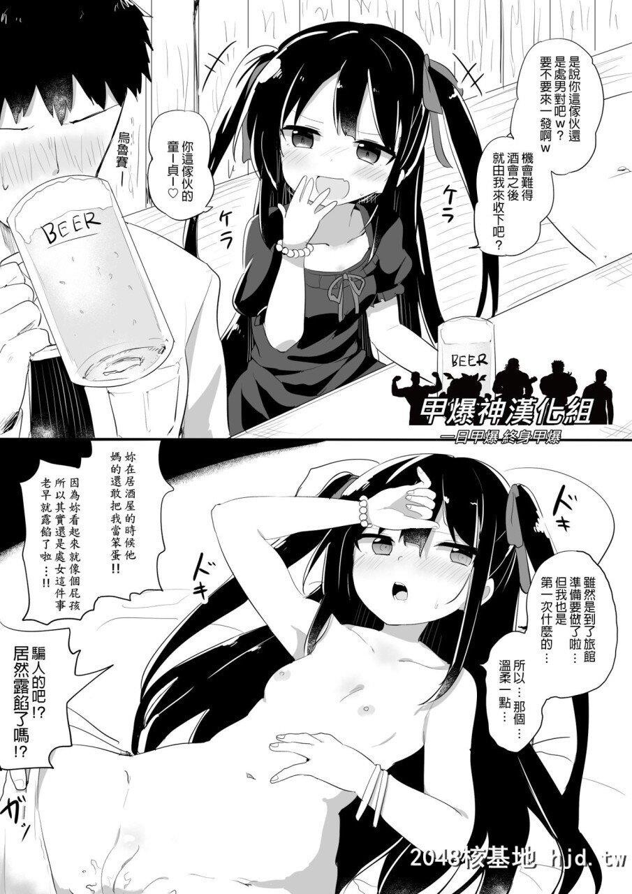 [隣]幼女先辈[20]20岁的幼女前辈第0页 作者:Publisher 帖子ID:263255 TAG:动漫图片,卡通漫畫,2048核基地