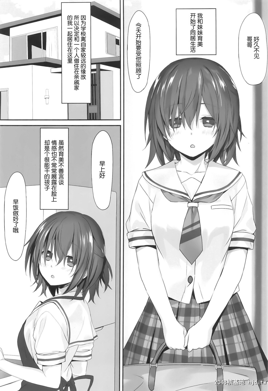 ImoutonoNakaniAruImouto+C96KaijouGenteiOmakebon第0页 作者:Publisher 帖子ID:263573 TAG:动漫图片,卡通漫畫,2048核基地