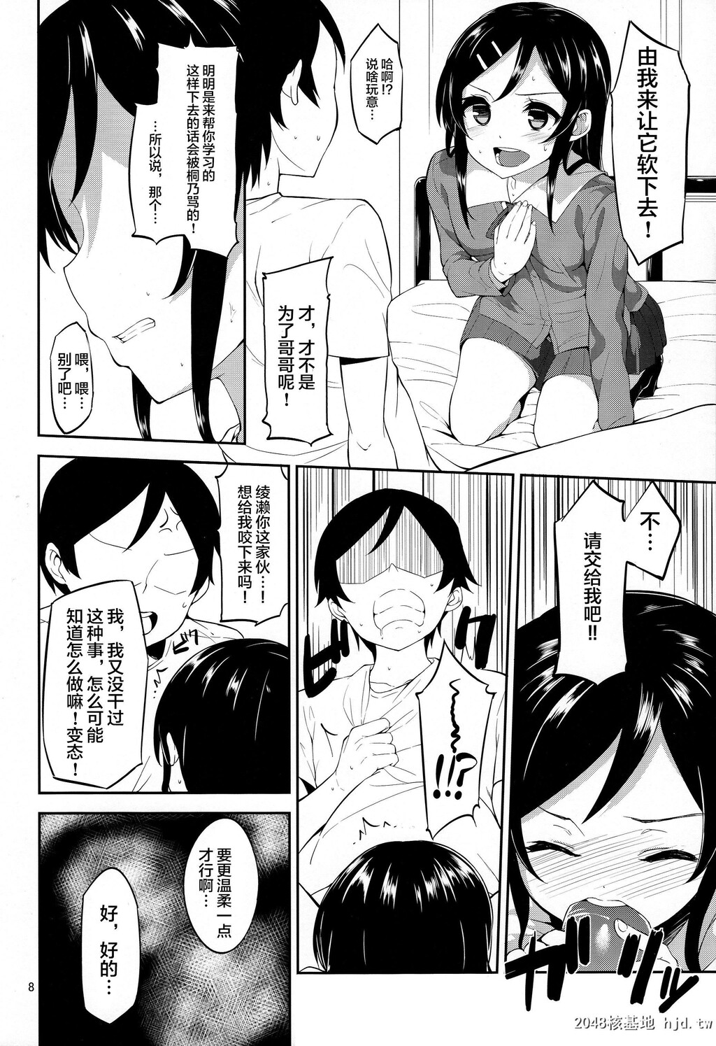 ImoutonoTomodachigaKonnaniKenshintekinaWakegaNai!_第0页 作者:Publisher 帖子ID:263571 TAG:动漫图片,卡通漫畫,2048核基地