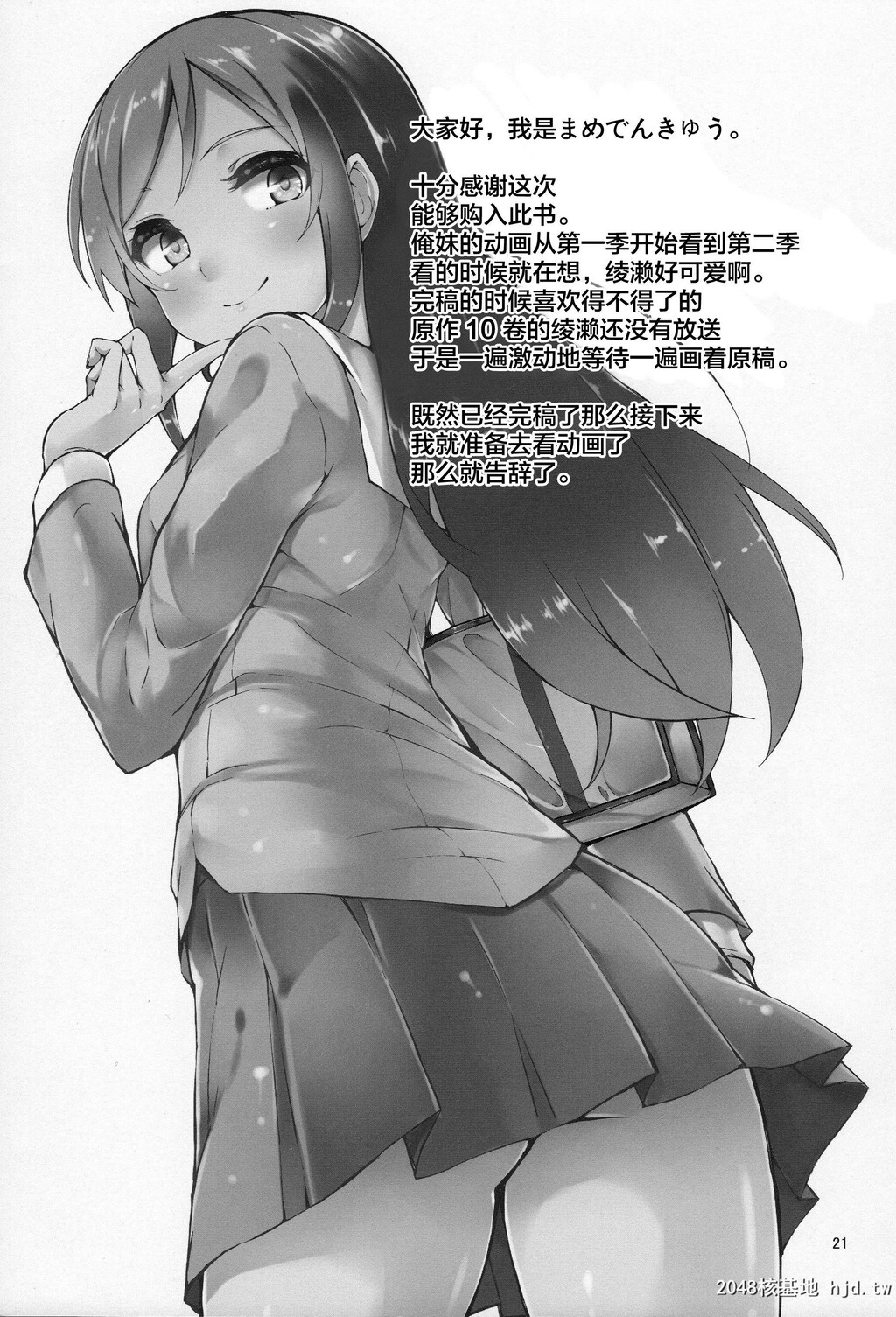 ImoutonoTomodachigaKonnaniKenshintekinaWakegaNai!_第0页 作者:Publisher 帖子ID:263571 TAG:动漫图片,卡通漫畫,2048核基地