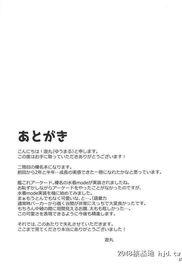 休日に榛名と二人きりで海水浴にやってきた提督が谁もいない洞窟に榛名を连れ込んで...第0页 作者:Publisher 帖子ID:264818 TAG:动漫图片,卡通漫畫,2048核基地