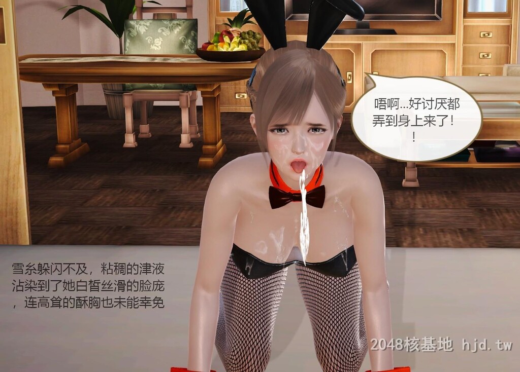 [中文][3D全彩]我的黑丝女儿雪糸01[51P]第0页 作者:Publisher 帖子ID:265315 TAG:动漫图片,卡通漫畫,2048核基地