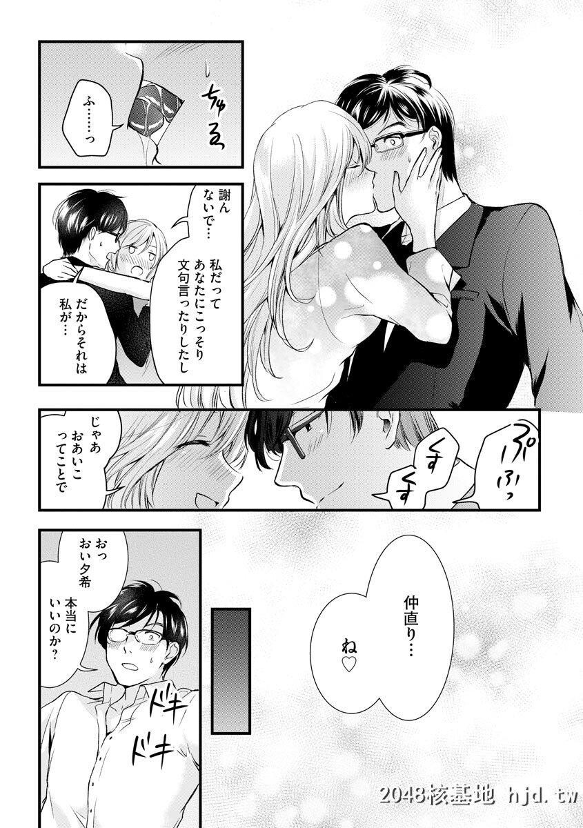 最近旦那が忙しくてほったらかされている美人嫁が同窓会で泥酔してしまい、気づいた...第0页 作者:Publisher 帖子ID:264981 TAG:动漫图片,卡通漫畫,2048核基地