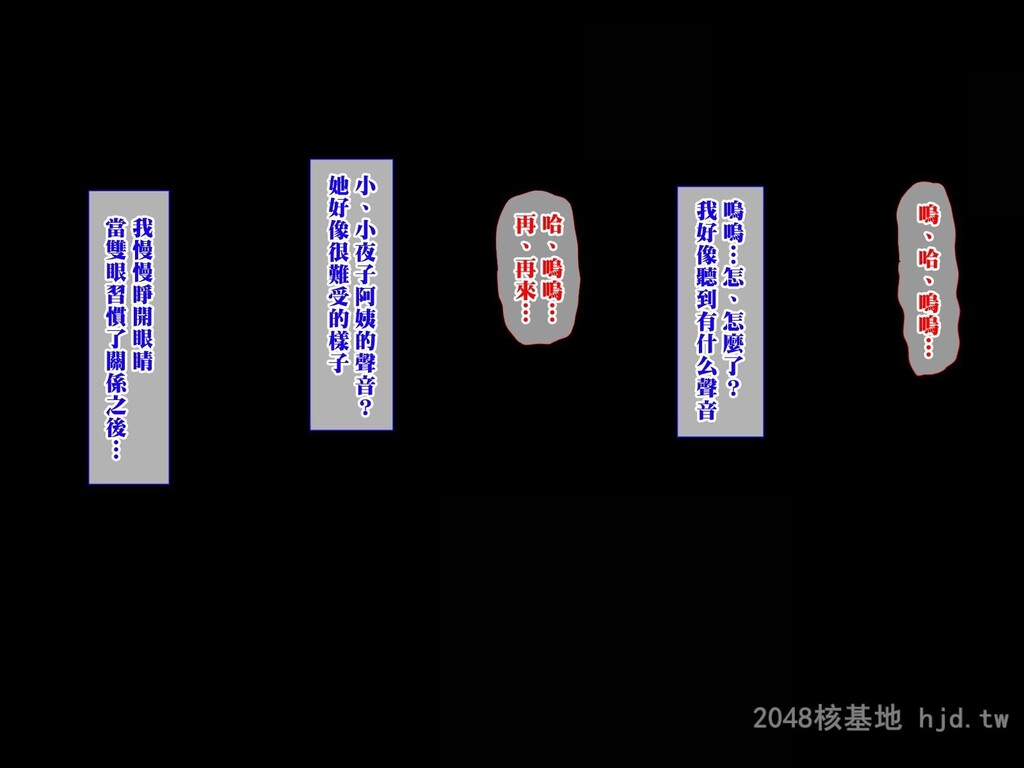 [中文][全彩]亲爱的阿姨被不良催眠，在我眼前变成性玩具的日子-上[57P]第0页 作者:Publisher 帖子ID:265313 TAG:动漫图片,卡通漫畫,2048核基地