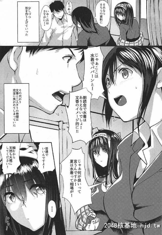 文香と関係を持ってしまったことが事务所にバレ谨慎処分を受けていたプロデューサー...第0页 作者:Publisher 帖子ID:266082 TAG:动漫图片,卡通漫畫,2048核基地