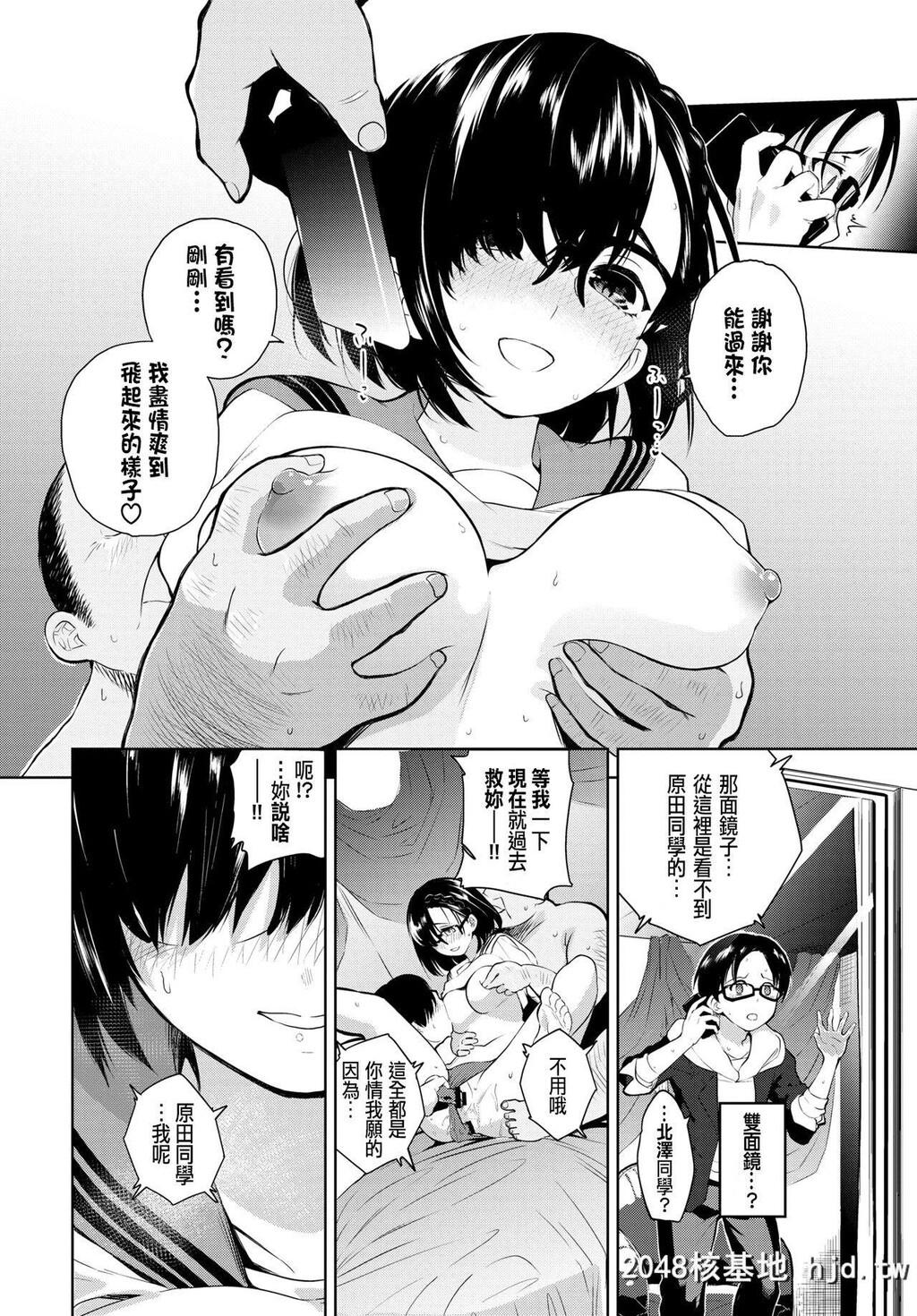 [鱼山ケイジ]北泽さん、こっちを向いて。第0页 作者:Publisher 帖子ID:266244 TAG:动漫图片,卡通漫畫,2048核基地