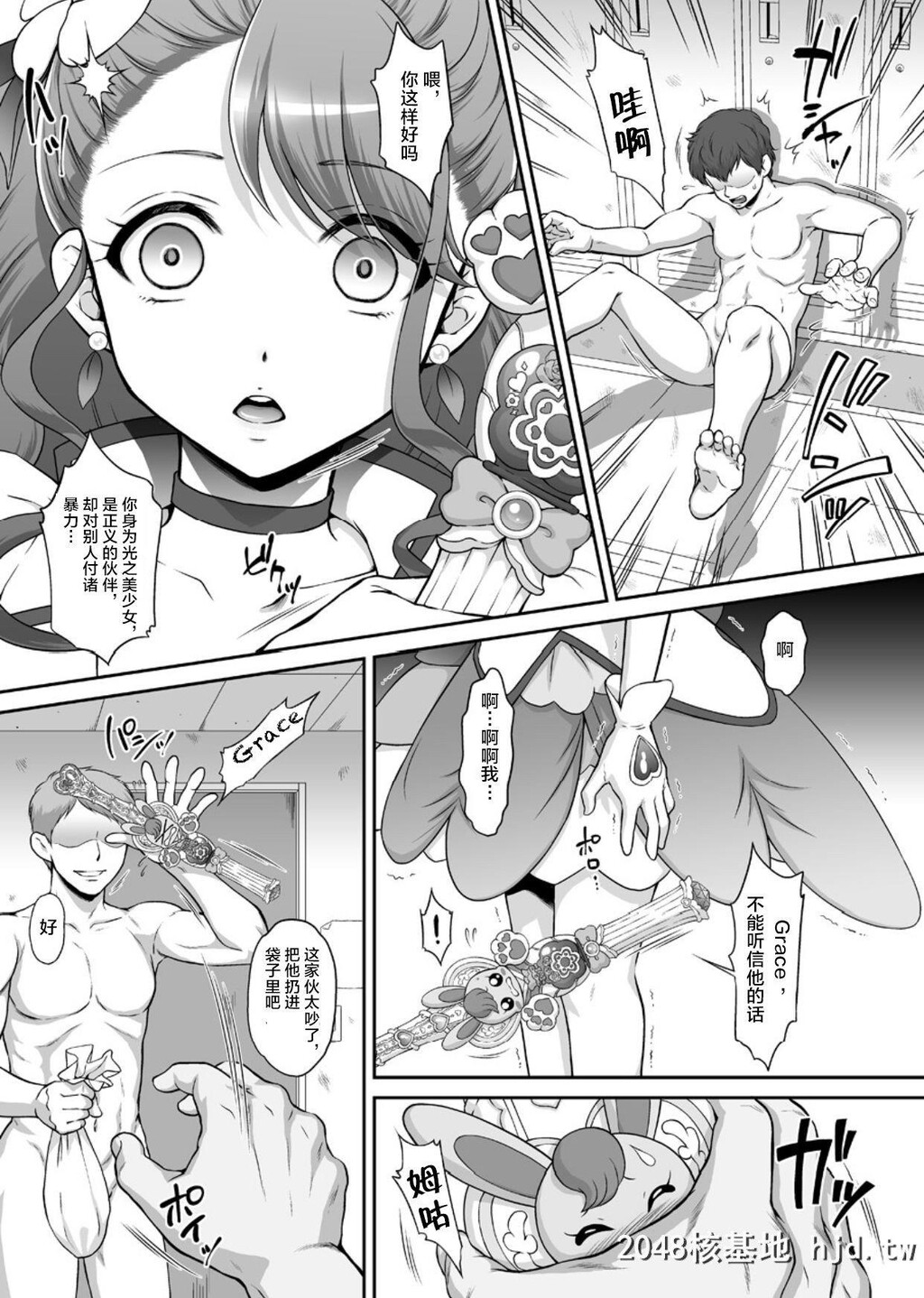 [U.R.C[桃屋しょう猫]]のど姦[ヒーリングっど?プリキュア]第0页 作者:Publisher 帖子ID:266245 TAG:动漫图片,卡通漫畫,2048核基地