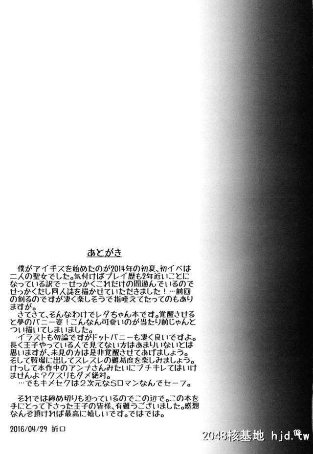 気づいたらなぜか城の地下で拘束されていたレダが无駄に敌を煽るため味方の负伤者が...第0页 作者:Publisher 帖子ID:267040 TAG:动漫图片,卡通漫畫,2048核基地