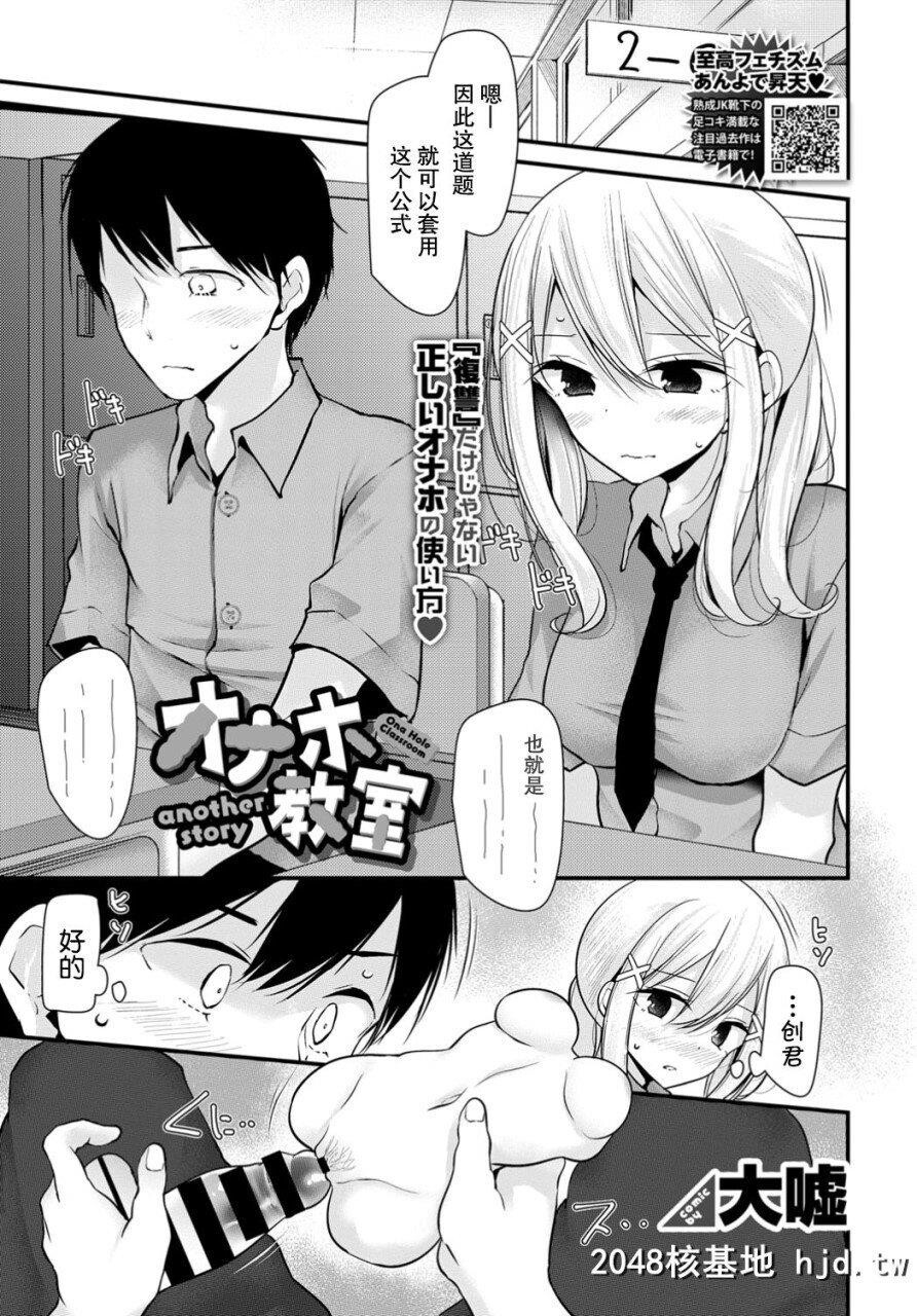 [大嘘]オナホ教室anotherstory[COMICBAVEL2019年11月号][中国翻訳][DL版]第0页 作者:Publisher 帖子ID:267654 TAG:动漫图片,卡通漫畫,2048核基地