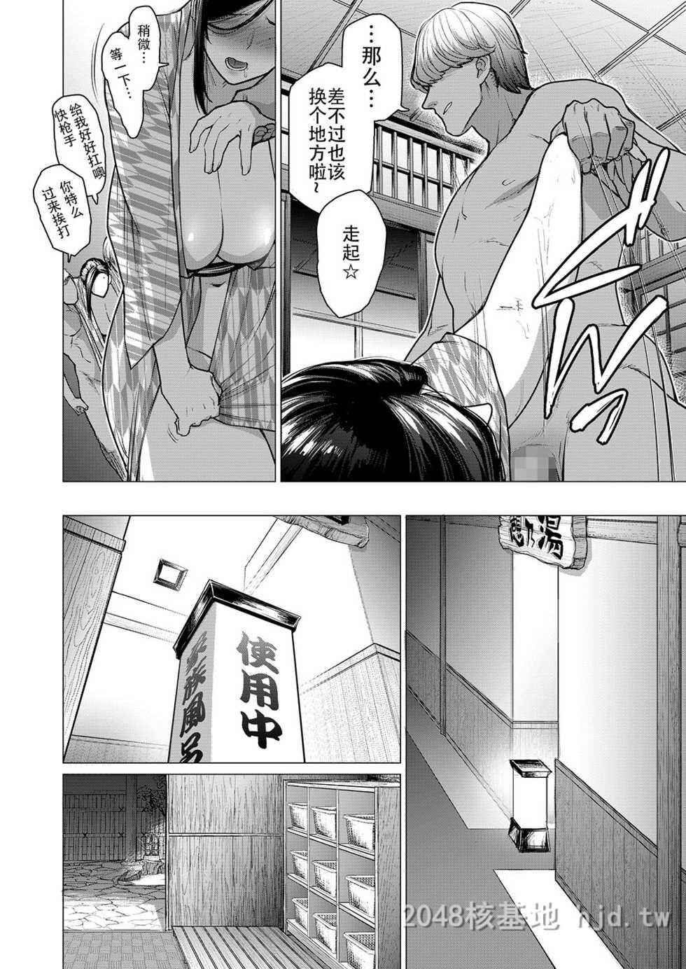 [中文][黑白][越山弱衰]人妻温泉[34P]第0页 作者:Publisher 帖子ID:267973 TAG:动漫图片,卡通漫畫,2048核基地