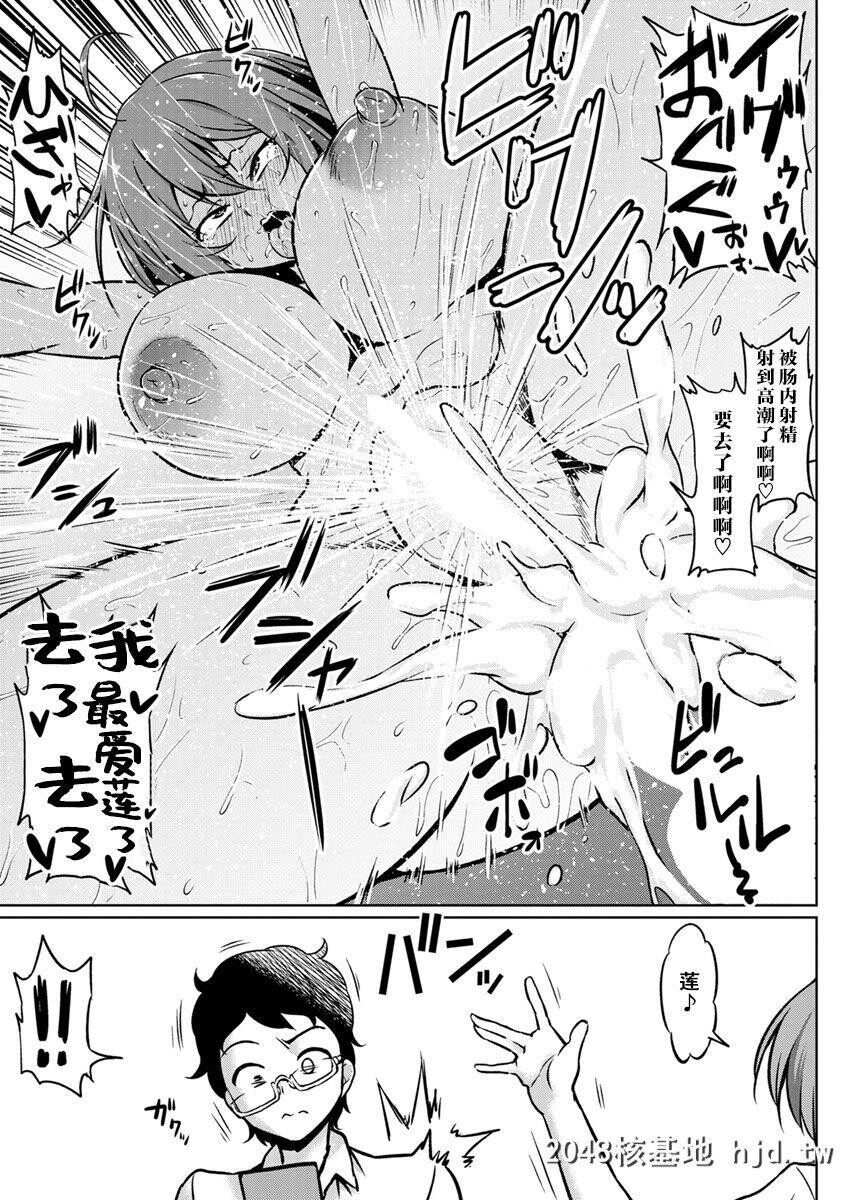 [アヘ丸]后ろからネトラレ第0页 作者:Publisher 帖子ID:267776 TAG:动漫图片,卡通漫畫,2048核基地