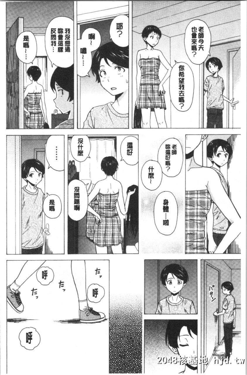 [枫牙]キャバ嬢先生と僕の部屋でPart4第0页 作者:Publisher 帖子ID:268167 TAG:动漫图片,卡通漫畫,2048核基地