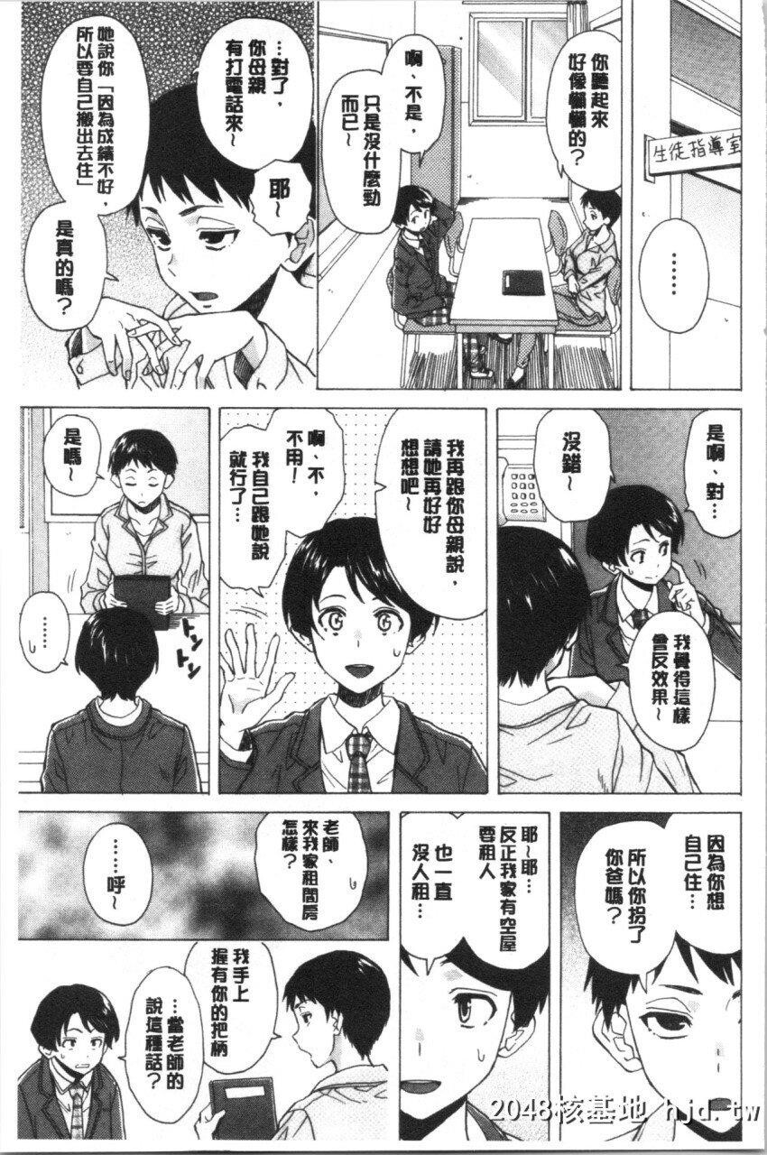 [枫牙]キャバ嬢先生と僕の部屋でPart2第0页 作者:Publisher 帖子ID:268179 TAG:动漫图片,卡通漫畫,2048核基地